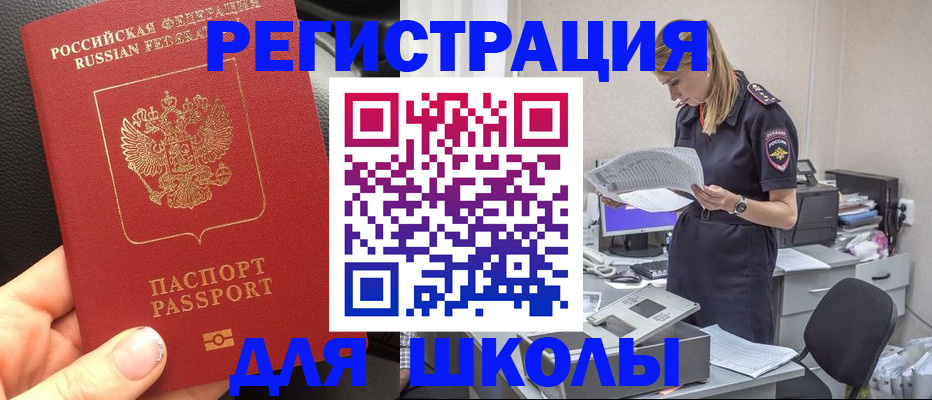 прописка в квартире в Кукморе