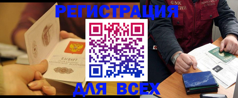 временная регистрация в квартире в Кукморе