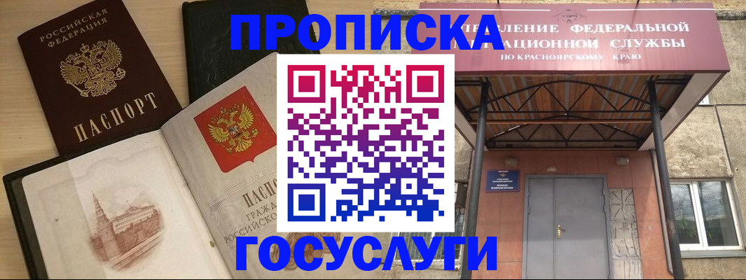 временная регистрация в Кукморе
